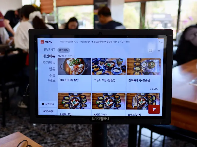 예원이네 은갈치조림 밥