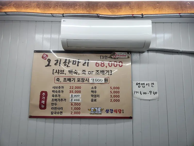 오리 한 마리 68,000원!