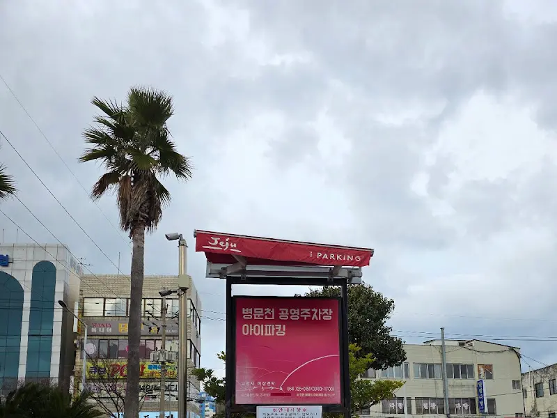 우진해장국 주차장