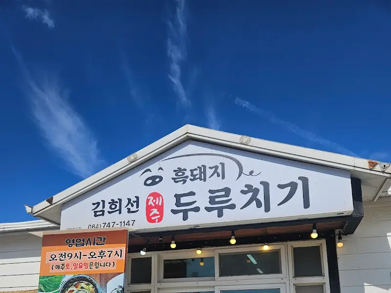 식당 외관