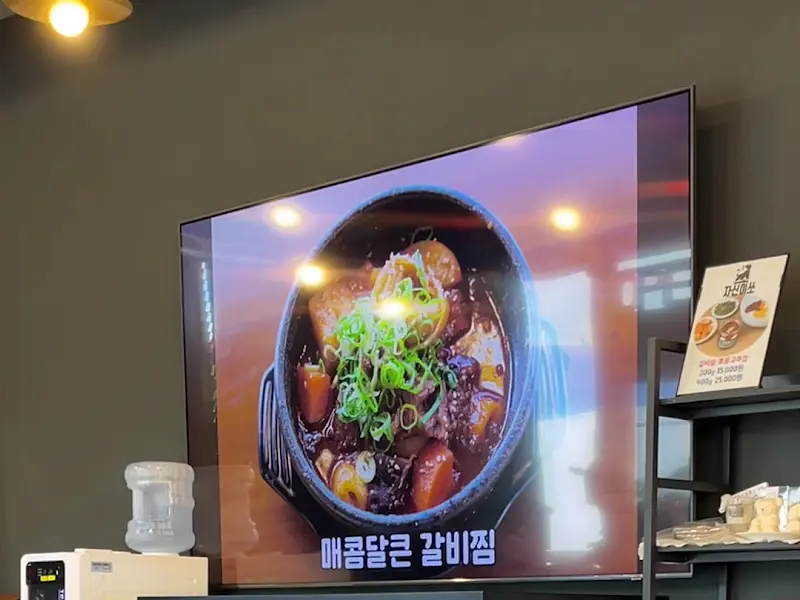 자신이쏘 애월 매콤달콤 갈비찜