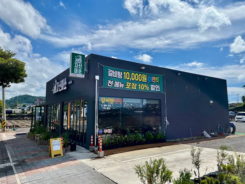 자신이쏘 애월 건물