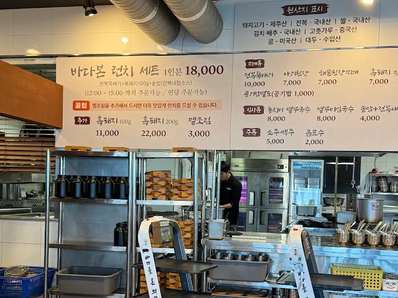 메뉴 가격 정보