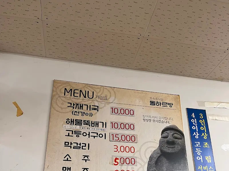 메뉴