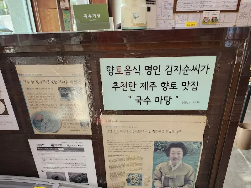 국수마당 소개 문구