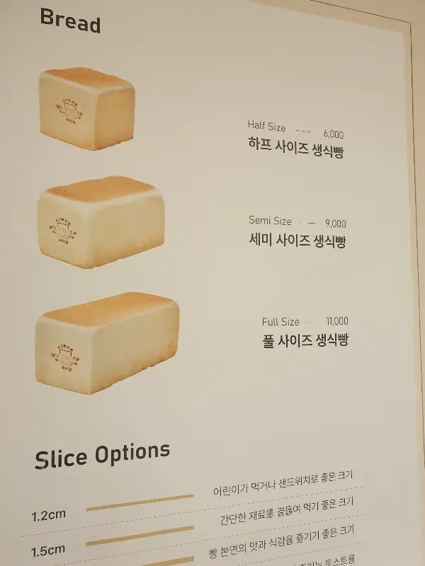 화이트리에 메뉴판