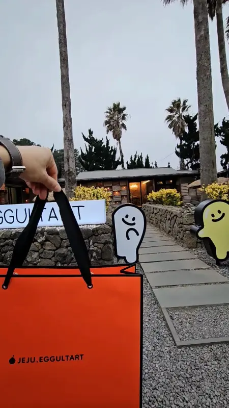 에귤타르트와 이호테우 해변