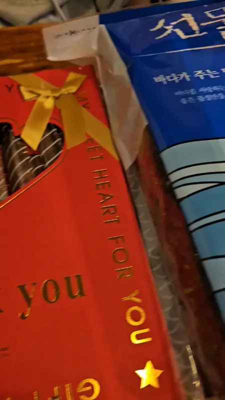 마시레치킨 선물