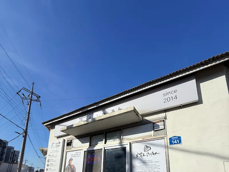 한림칼국수 외부 전경