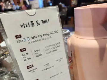 바다를 본 돼지, 제주 맛집 여행의 화룡점정! 인생 흑돼지 구이