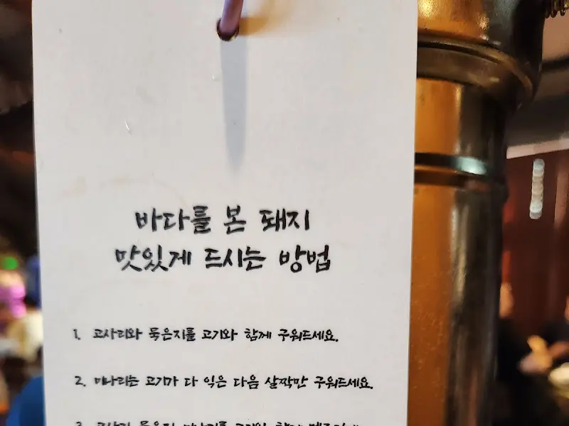 맛있게 먹는 방법