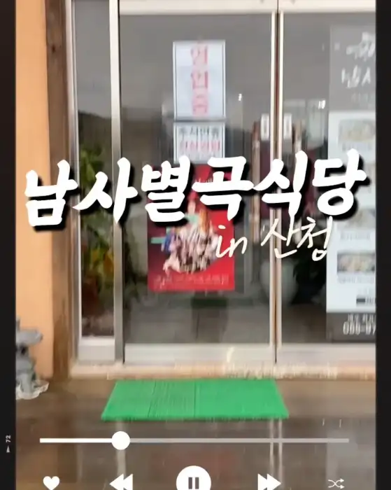 식당 입구 간판