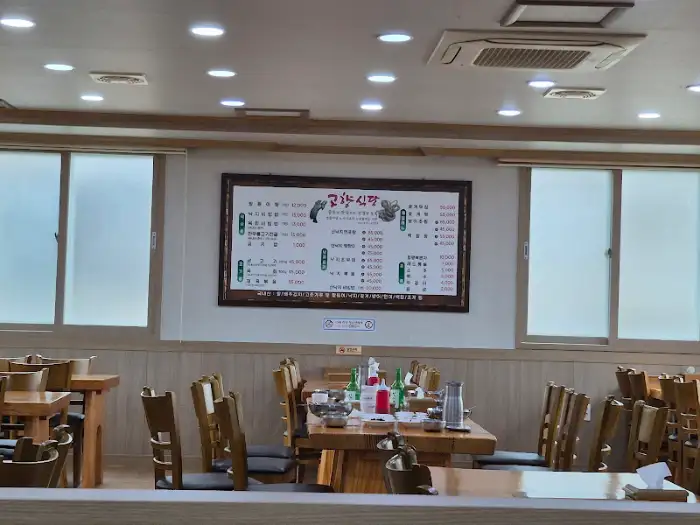 고향식당 메뉴판 1