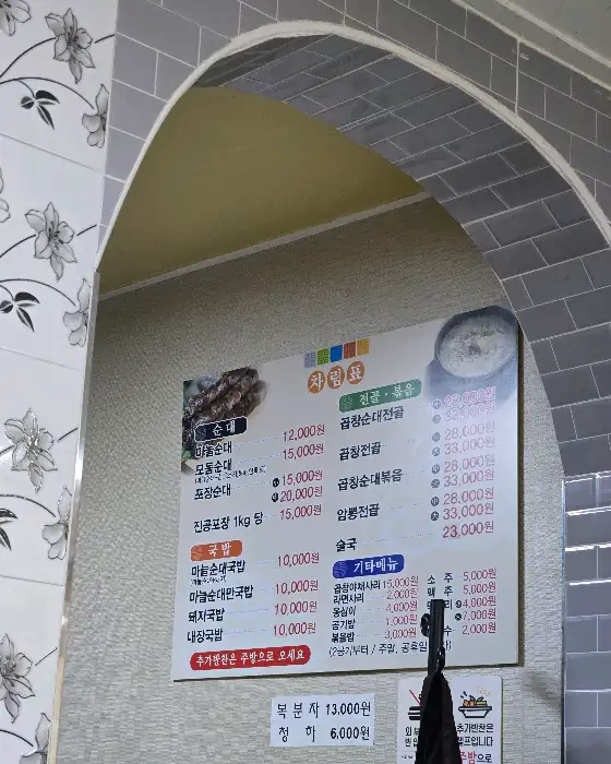 메뉴판 전경