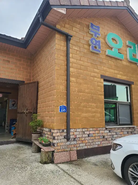 부연오리 외관