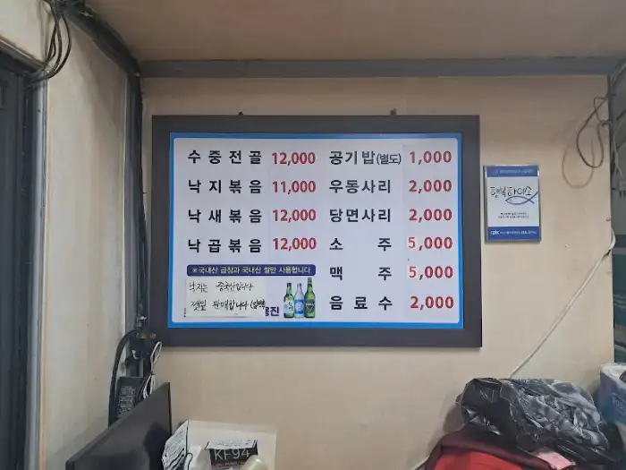 바다집 메뉴판 2