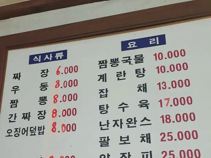 메뉴판 사진