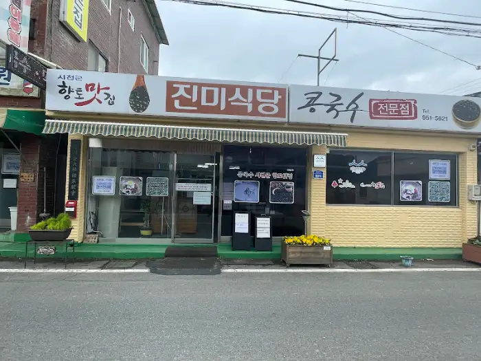 진미식당 외관