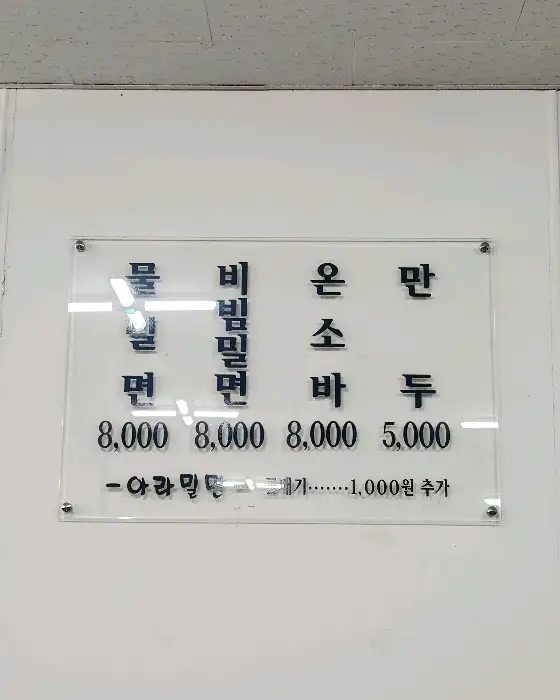 메뉴판 사진