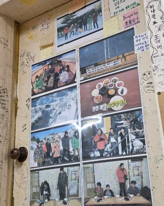 식당 내부 벽면의 사진과 메모들