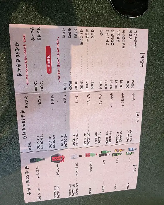 중국집 메뉴판