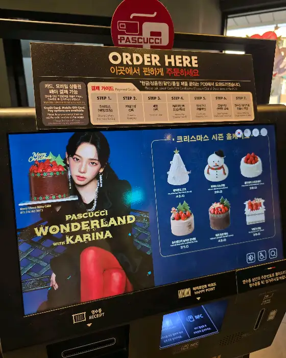 주문 키오스크 화면