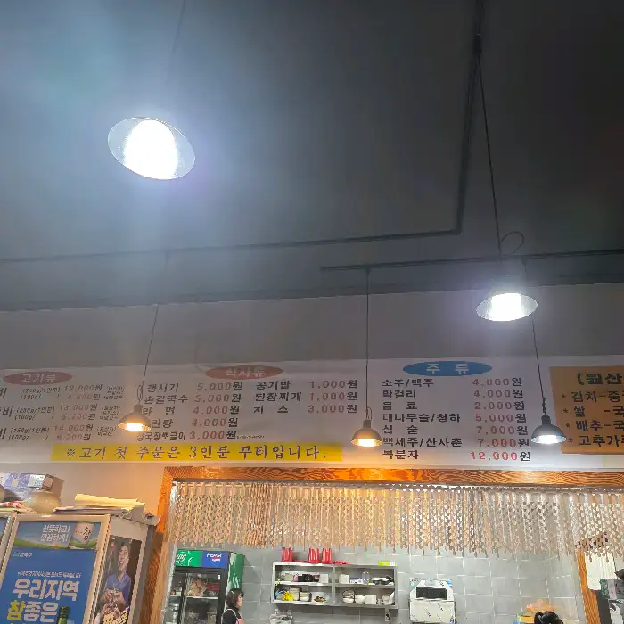 식당 내부의 메뉴판