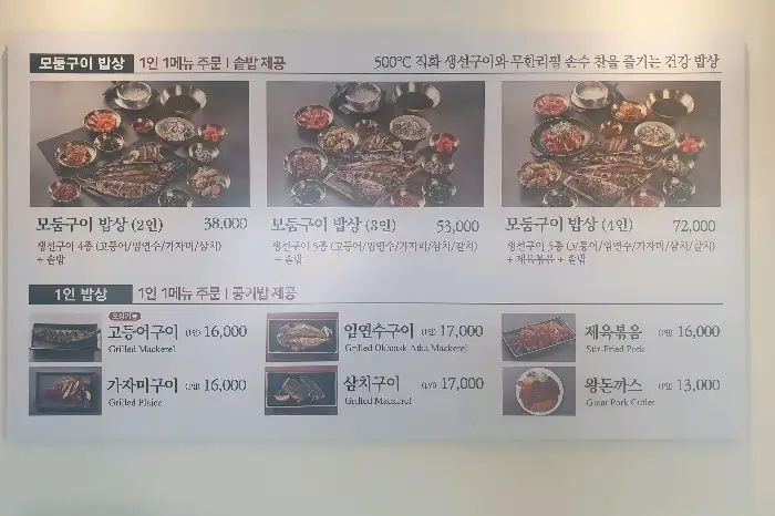 반찬 및 생선구이 세트 이미지