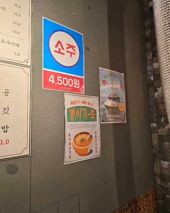 메뉴판 일부