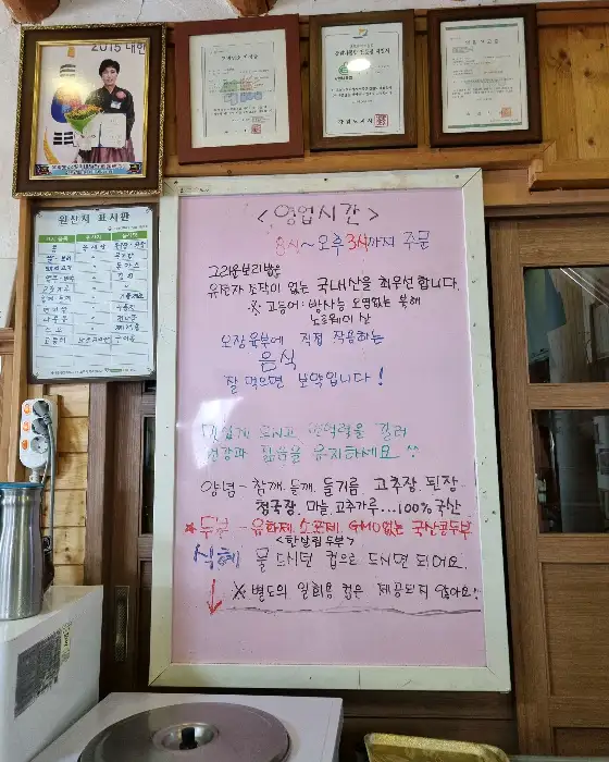 벽에 걸린 메뉴판과 운영 시간 안내