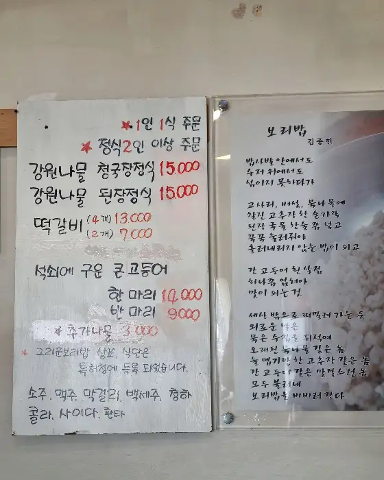 메뉴판 일부