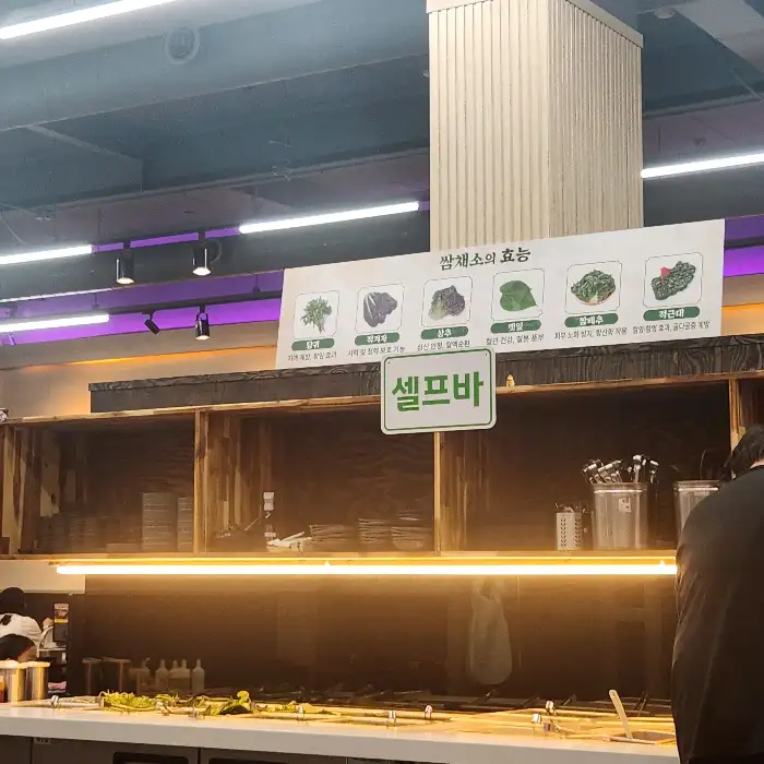 신선한 채소와 다양한 야채가 준비된 셀프바 전경