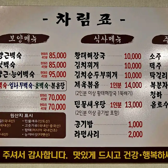 메뉴판