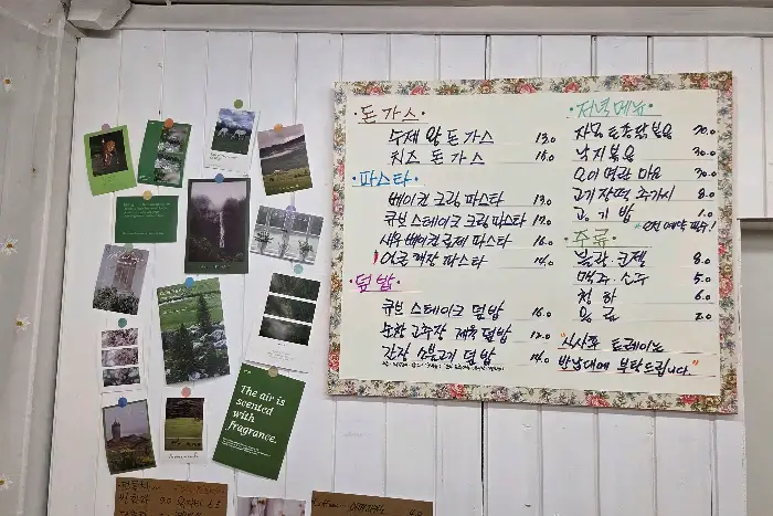 손글씨 메뉴판
