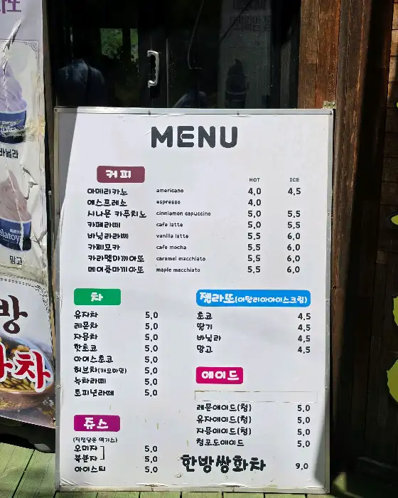 메뉴판
