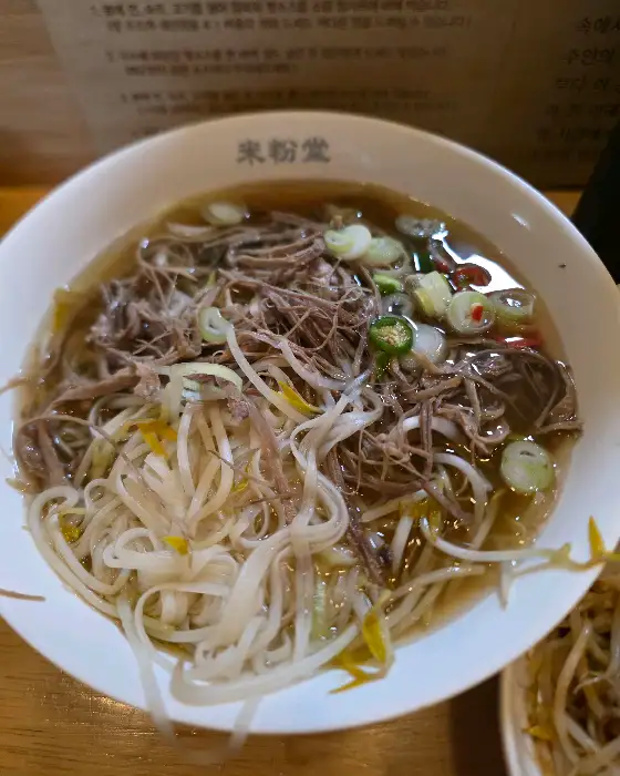 미분당 전북대점 쌀국수 클로즈업