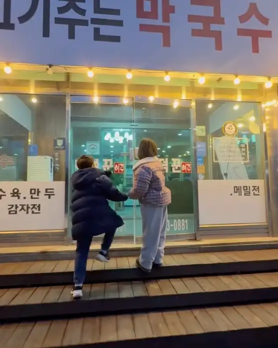 화덕꾼 고기주는 막국수 외관