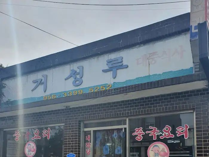 가게 외관 사진