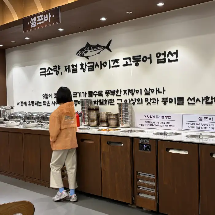 매장 내부와 셀프바