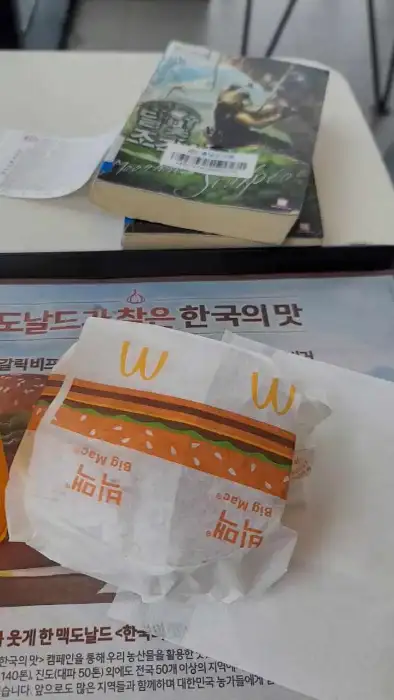 빅맥 햄버거 포장지