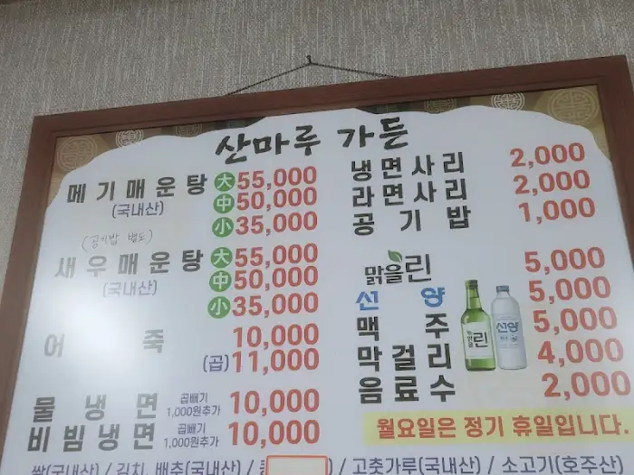 식당 메뉴판