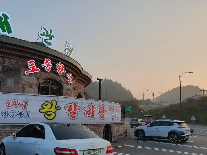 식당 외관