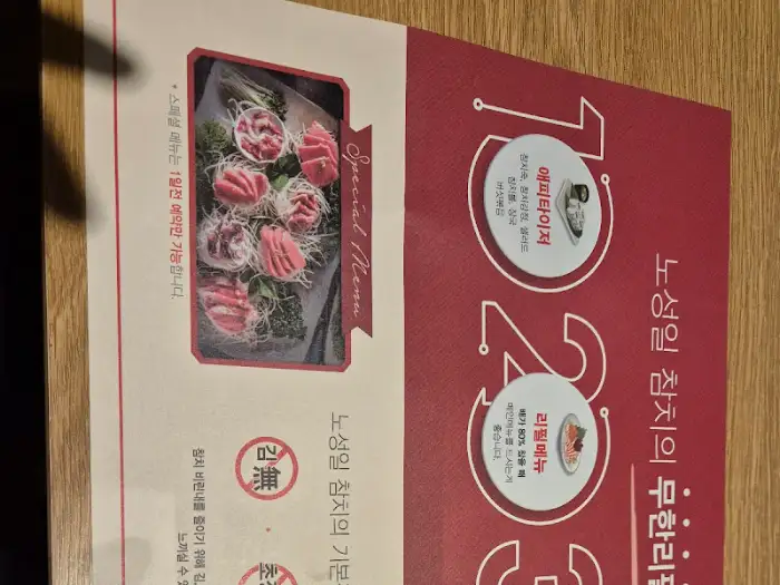 메뉴판 일부 사진