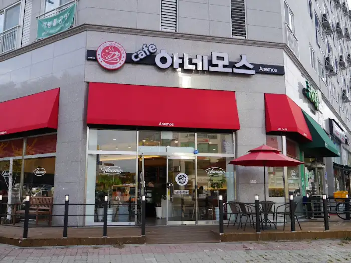 카페 아네모스 외부 전경