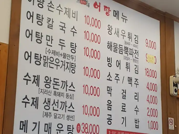 메뉴판