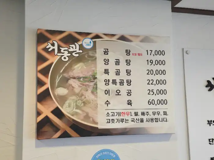 메뉴판