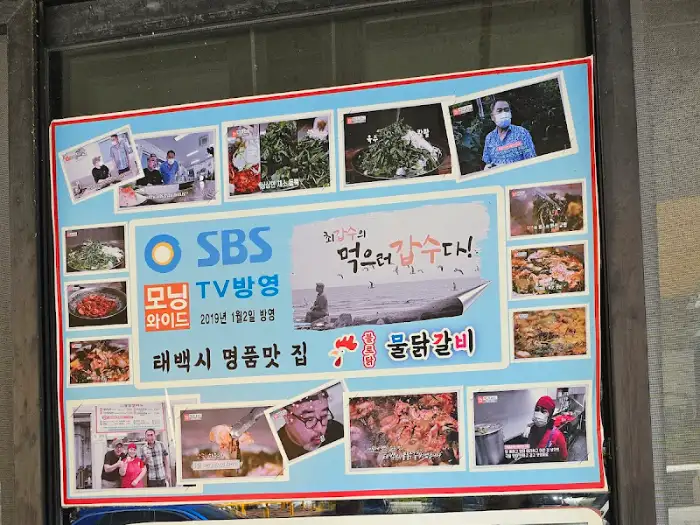 가게 외벽에 붙어있는 메뉴판 및 홍보 사진
