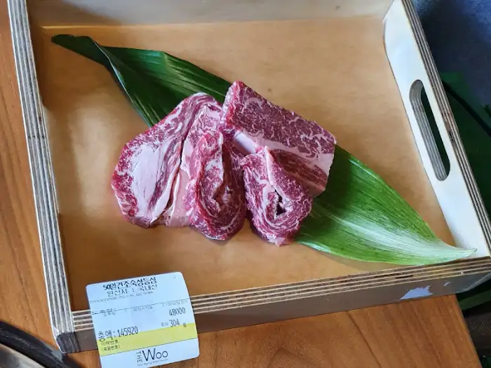 최상급 숙성 한우
