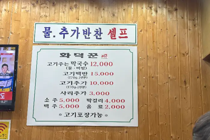 주방 옆에 걸린 메뉴판