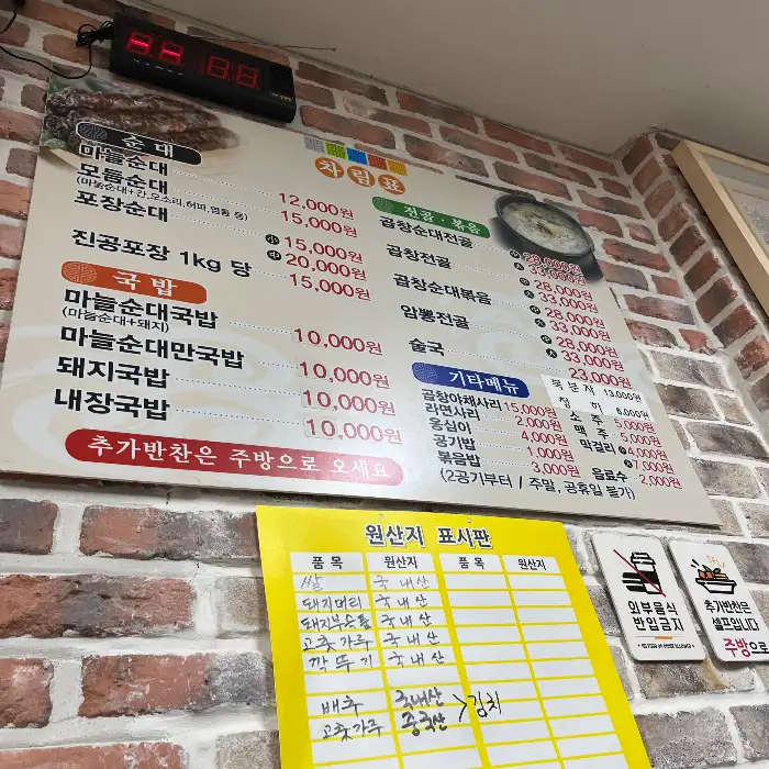 메뉴판 상세
